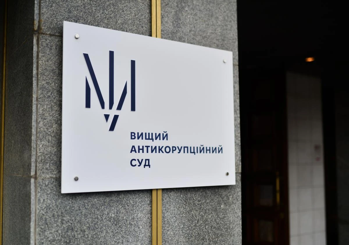 Будівля Вищого антикорупційного суду (фото з сайту hcac.court.gov.ua, джерело УНІАН)