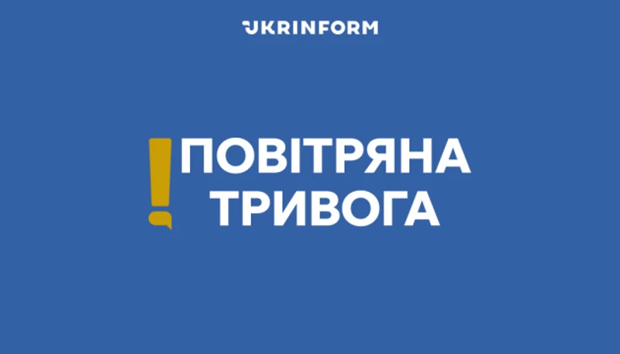 Тривога через загрозу балістики з Брянська: перебіг подій 25 вересня