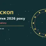 Зоряне небо восени та свічки як символ затишного вечора 13 жовтня 2026 року