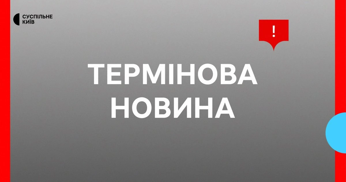 Після удару РФ по Києву змінили рух метро та запустили додаткові автобуси